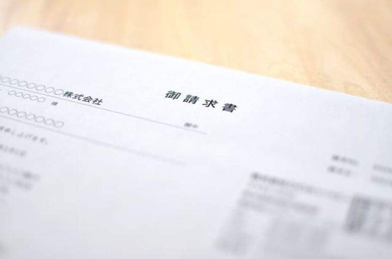 見積書