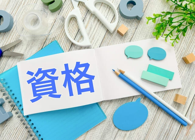 害虫駆除に国家資格は必要？信頼できる業者選びの新常識